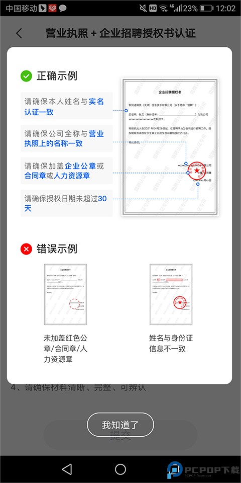 猎聘企业版app下载
