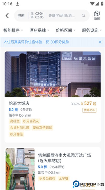 银座酒店app下载
