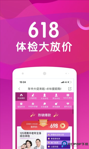 优健康个人体检报告查询截图
