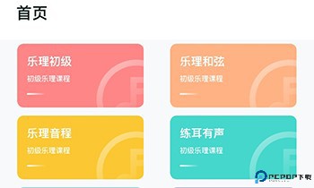 歌唱音调仪app安卓版