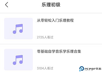 歌唱音调仪app安卓版
