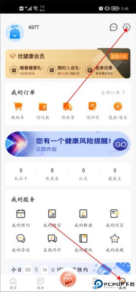 优健康个人体检报告查询