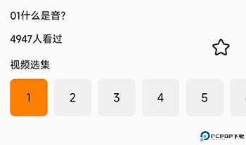 歌唱音调仪app安卓版