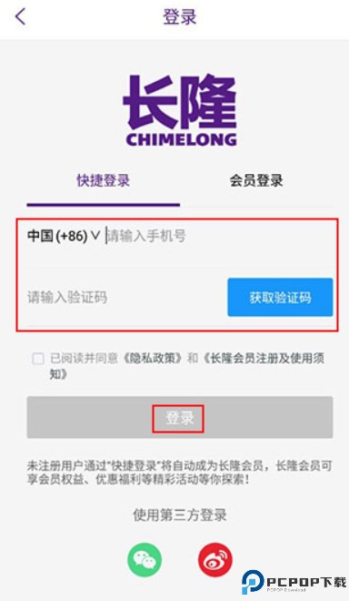长隆旅游app