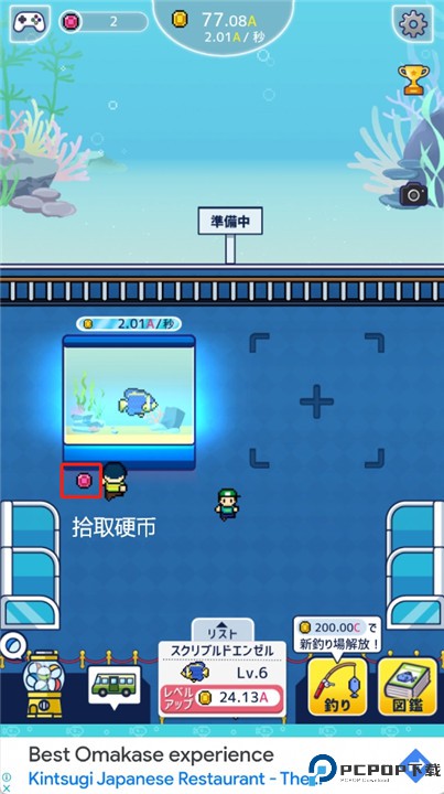 小小水族馆