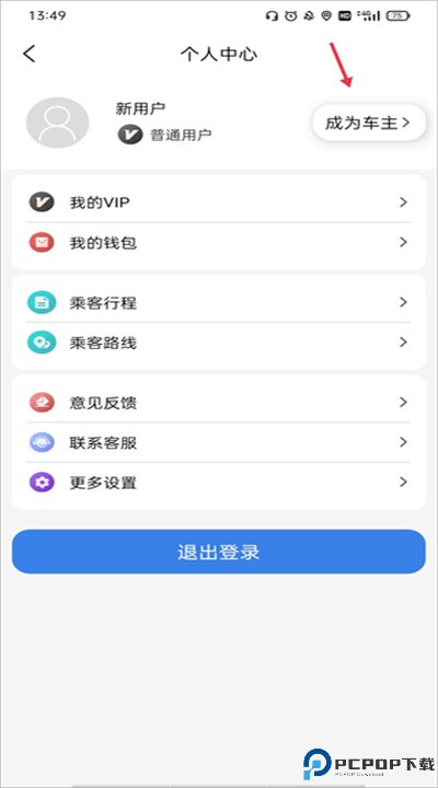 快嗒顺风车app手机版下载