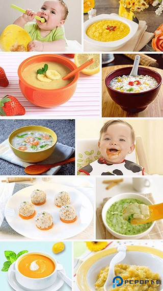 宝宝辅食食谱大全下载截图