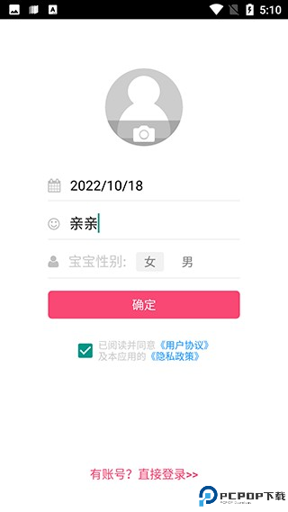 宝宝辅食食谱大全下载