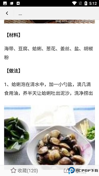 宝宝辅食食谱大全下载