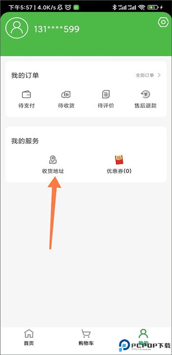 安鲜生活app手机版