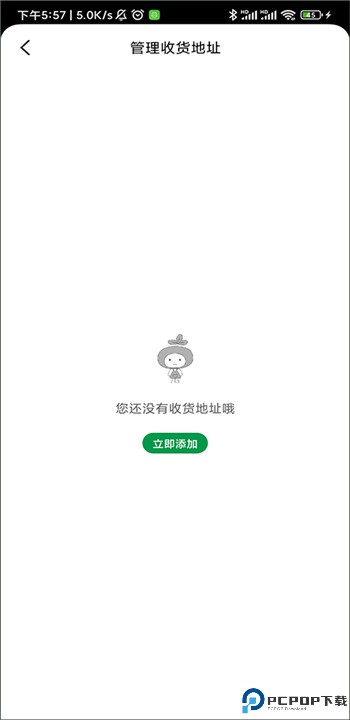 安鲜生活app手机版