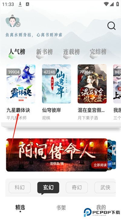 旷野书屋app下载