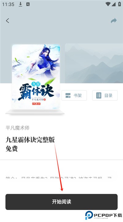 旷野书屋app下载