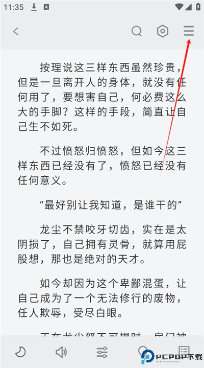 旷野书屋app下载