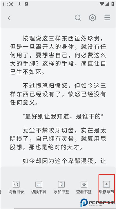 旷野书屋app下载