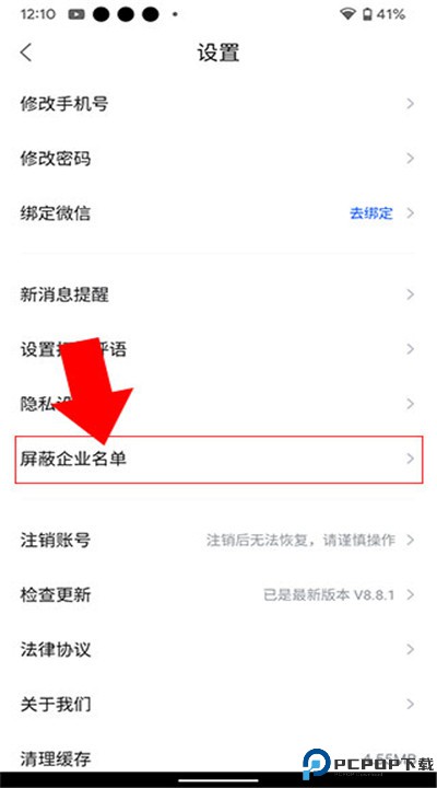 智通人才网app下载