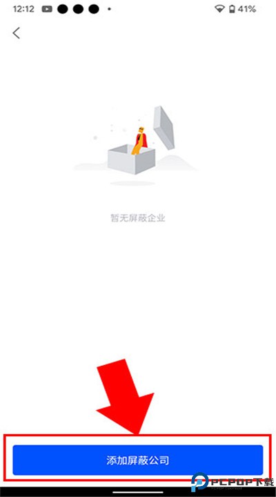 智通人才网app下载