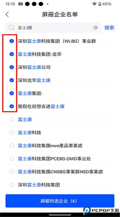 智通人才网app下载