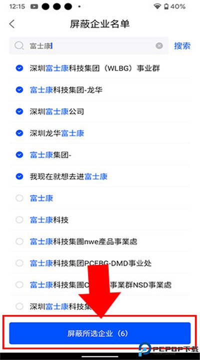 智通人才网app下载