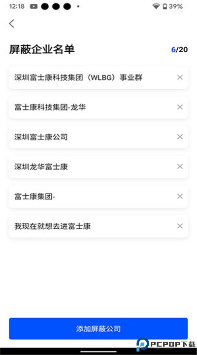 智通人才网app下载
