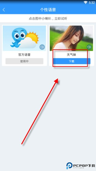 2345天气王