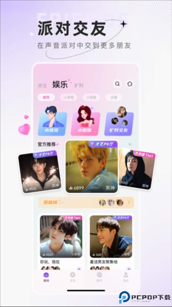 小陪伴语音app截图