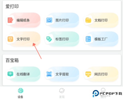 得力相印宝手机