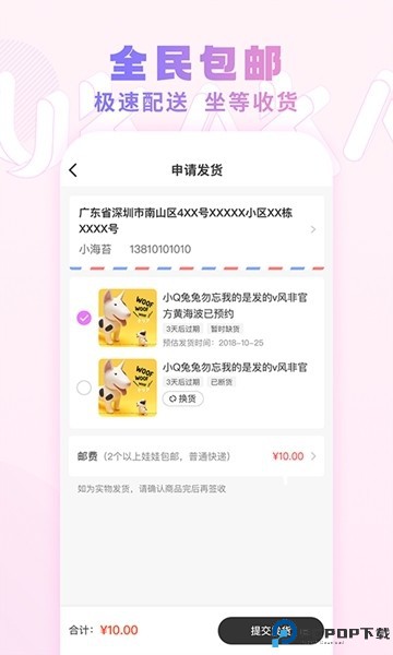 ukaka抓娃娃截图