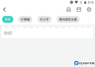 得力相印宝手机