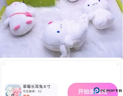 ukaka抓娃娃