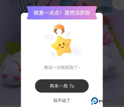ukaka抓娃娃
