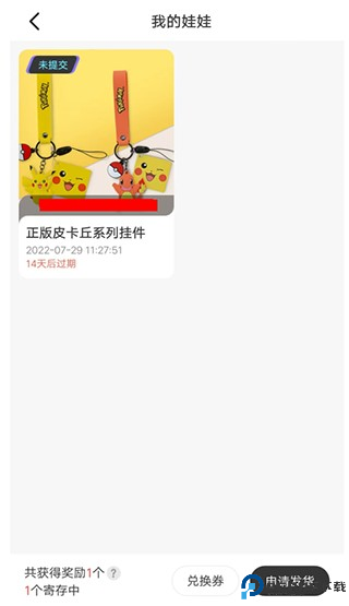 ukaka抓娃娃