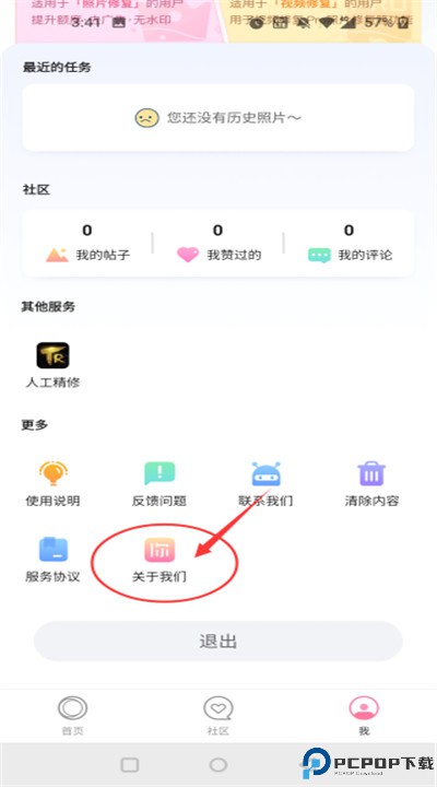 你我当年app手机版
