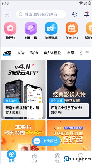 创想云3d打印