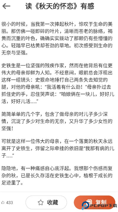 作文大全app下载