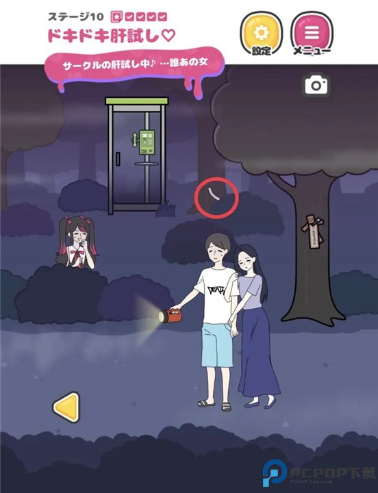 跟踪狂女友