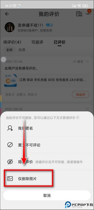 手机淘宝app