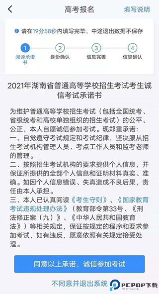 潇湘高考app