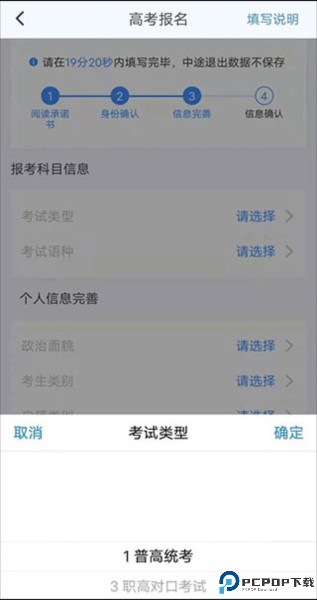 潇湘高考app