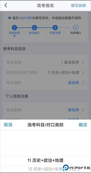 潇湘高考app