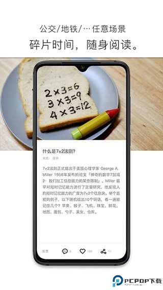 简讯app下载截图