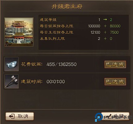 三国连环战