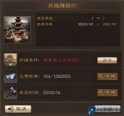 三国连环战