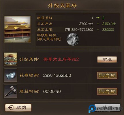 三国连环战