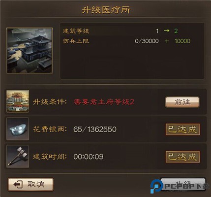 三国连环战