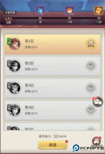 武圣三国安卓版截图