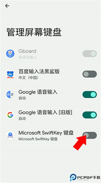 微软输入法app下载