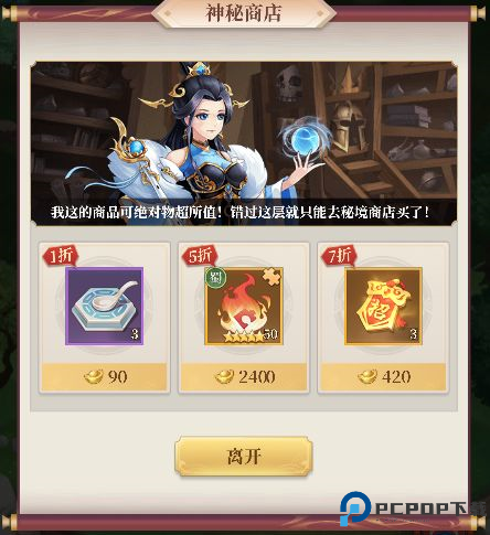 武圣三国安卓版截图