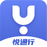 悦通行