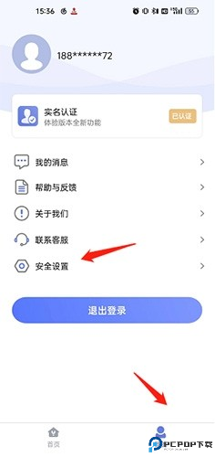 悦通行app下载